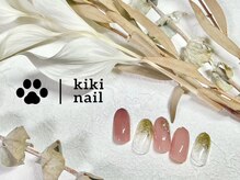 キキネイル たまプラーザ店(kikinail)/9.10月定額A /シンプルネイル