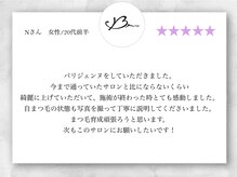 サロン ド ブランシェ(Salon de Branchee)の雰囲気（詳しくは口コミページへ♪パリジェンヌ/マツパ/パーマ/束感/学割）