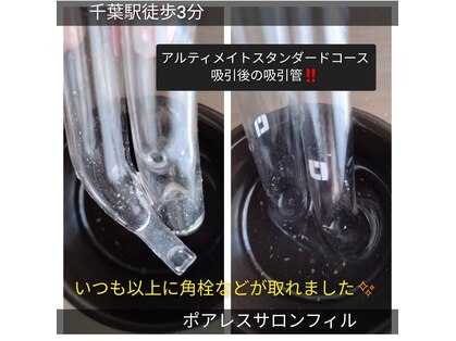 ポアレスサロン フィル(fil)の写真