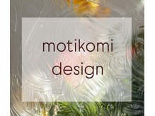 アン(an.)/持ち込みデザイン