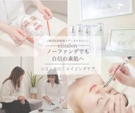 イーサロン(eii salon)