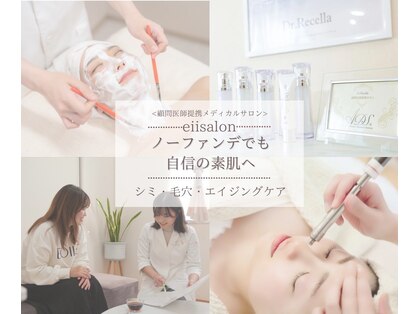 イーサロン(eii salon)の写真