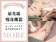 モア 多治見店(MORE)の写真