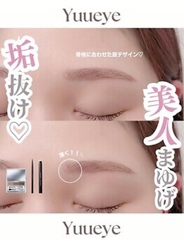 ユーアイ 鹿児島天文館店(Yuueye)/眉毛/アイブロウ/間引き/カット