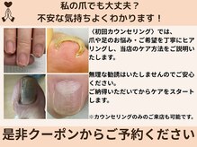カルカルフット アンド カルネイルサロン(Karu karu foot & Karu nail salon)の雰囲気（まずは『初回カウンセリング』でご来店ください♪）