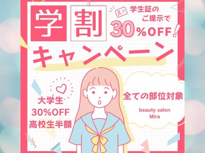 ミラ(Mira)の写真