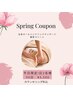 Spring　Coupon全身オールハンドリンパマッサージ＆マシン平日限定90分¥3300