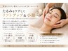 【季令】たるみケア×小顔フェイシャル ¥16,500→¥9,900