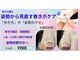 小田急相模原巻き爪センター 南口院の写真/巻き爪の痛みや見た目のお悩みに。歩き方・姿勢にも着目したケア。