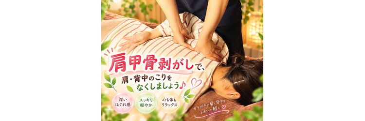 森勇リラクゼーション 西新宿店のサロンヘッダー