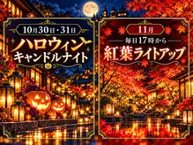 蒸美 別邸(ムスビ)