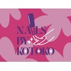 ネイルズバイコトコ(NAILS BY KOTOKO)ロゴ