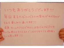 エスビューティー 三軒茶屋(S beauty)/バストケア・池尻大橋・痩身