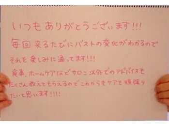 エスビューティー 三軒茶屋(S beauty)/バストケア・池尻大橋・痩身