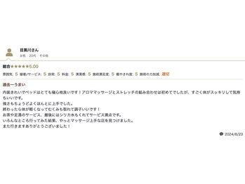 ヒューズ 恵比寿(Fuse)/リンパマッサージ/ストレッチ