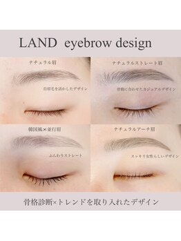 ランド(LAND)の写真/【アイブロウ×まつパ垢抜けSet】確かな技術力で理想の目元へ♪まつ毛パーマ×美眉スタイリング¥11000