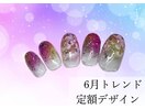 6月トレンド定額サンプル