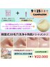 9/15まで特別延長！3D毛穴洗浄＋オプ2種付ハーブピーリング＋鼻wax ¥34850→
