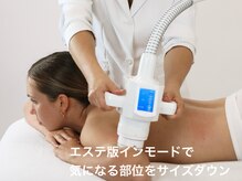 マッチ(much)/最新エステ版インモードminiFIX