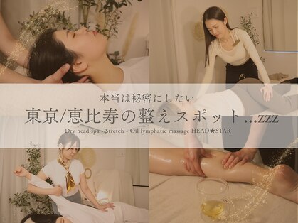 ヘッドスター 恵比寿(HEADSTAR)の写真