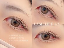 リーミ 深井店(Rimi)の雰囲気(上下まつげパーマは当サロンにお任せ♪【深井/まつげパーマ】)