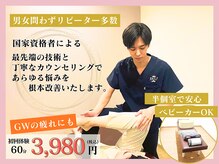 ほねキング 流山おおたかの森