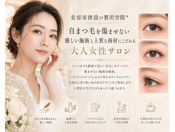 スリーク バイ ロイ(sleek by roy)の写真/美容室併設の贅沢空間*自まつ毛を傷ませない優しい施術と上質な商材にこだわる大人女性サロン