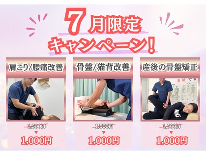 縁 整体院(en)の写真