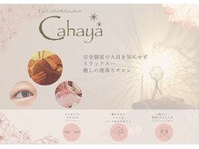 チャハヤ(Cahaya)