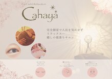 チャハヤ(Cahaya)