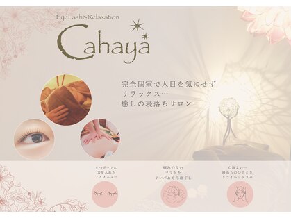 チャハヤ(Cahaya)の写真