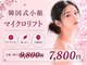 リフト 天神(Lift)の写真