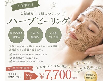 ピエル 北千住店(PIEL)の写真