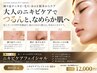【大人ニキビ・毛穴・肌質改善】最新IPL光×GOLDPTT×ポレーション導入