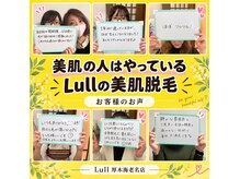 ラル 海老名店(Lull)の雰囲気(美肌効果が高い最新脱毛マシンを導入★【海老名脱毛全身脱毛】)