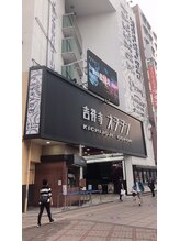 グレースフィオーレ 吉祥寺店(gracefiore)/交差点を渡って右に進みます