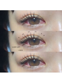 ライル(RILE)/LASHLIFT ＋８０本