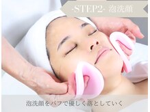 エマージュ(Emu age)/- STEP2 - &nbsp;泡洗顔