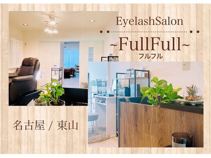 フルフル(Full Full)の写真