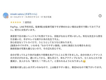 中央カイロプラクティック院 枚方/口コミ1