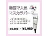 【マスカラパーマ】韓国風束感まつパ★