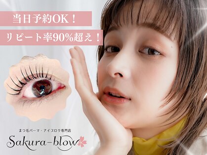 サクラブロウ 池袋店(Sakura-blow)の写真