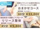 丸の内接骨院グループ 銀座リリース整体院の写真
