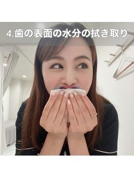 ホワイトニングショップ 刈谷店/4.歯の表面の水分を拭き取ります