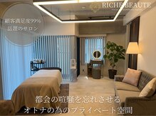 リッシュボーテ(RICHE BEAUTE)の雰囲気（広尾の住宅街にある大人女性の為の美肌サロン【毛穴/シミ/痩身】）