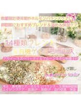 テミシア(TEMISIA)/よもぎ蒸しlove me tender