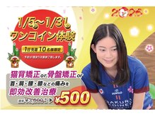 さくらメディネス整骨院 美里院