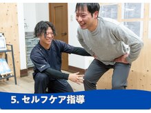 アンティオール 古河店/5.セルフケア指導