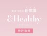 New【＆Healthy】最新エクステパーマ☆LEDフラットラッシュ120～140 ¥9500