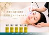 【本気の小顔】ハイパーナイフ×コルギ×レモンボトル集中小顔ケア75分